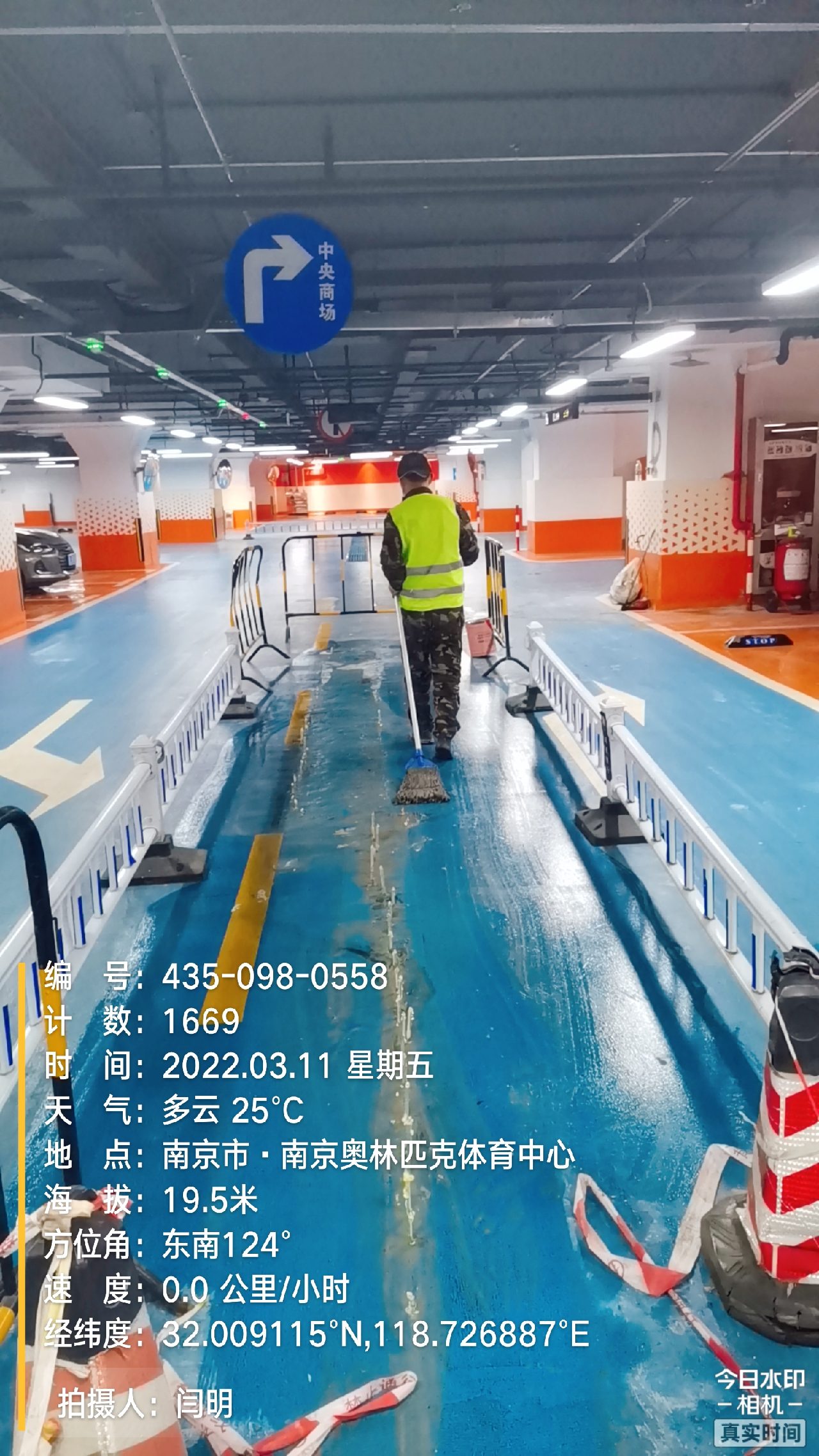 惠东地下伸缩缝堵漏新技术