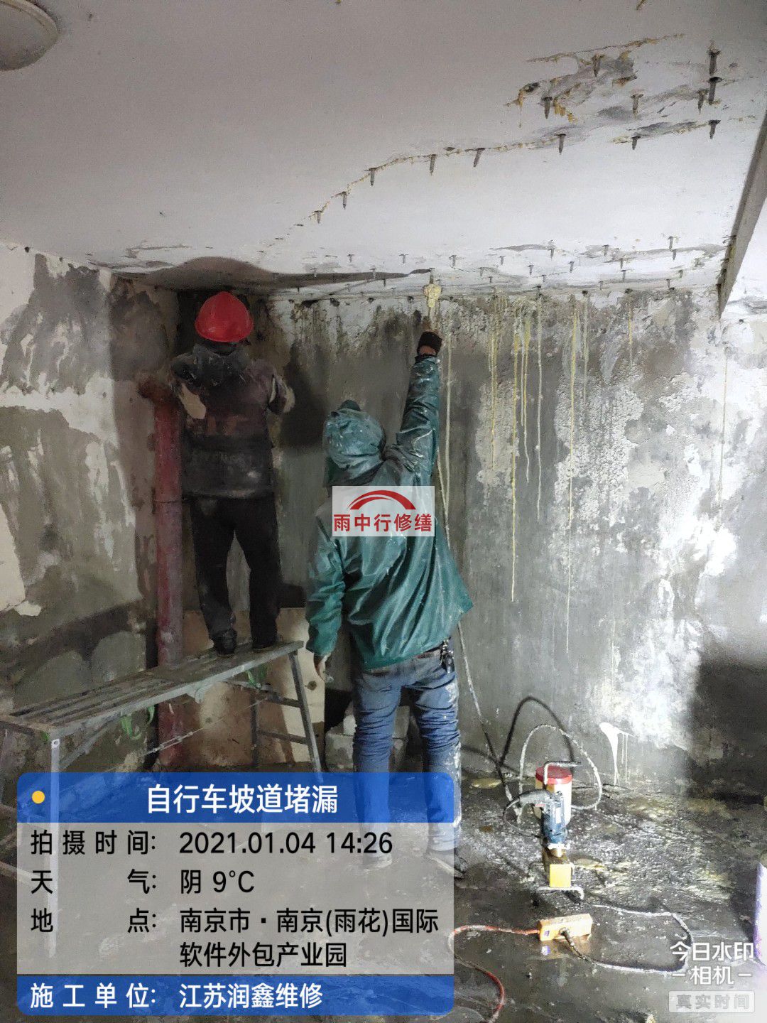 惠东地下室堵漏