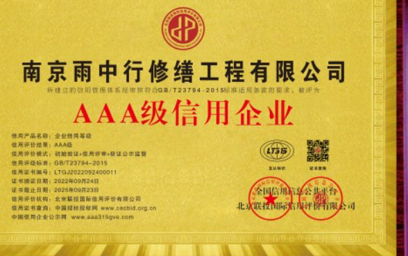 惠东企业资质认证