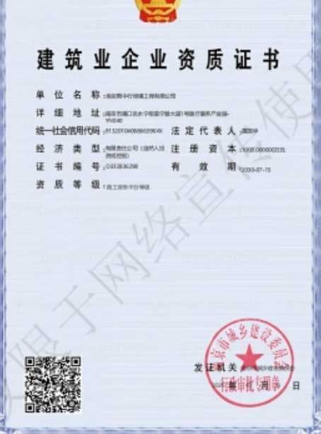 惠东建筑施工资质证书